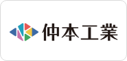 株式会社仲本工業