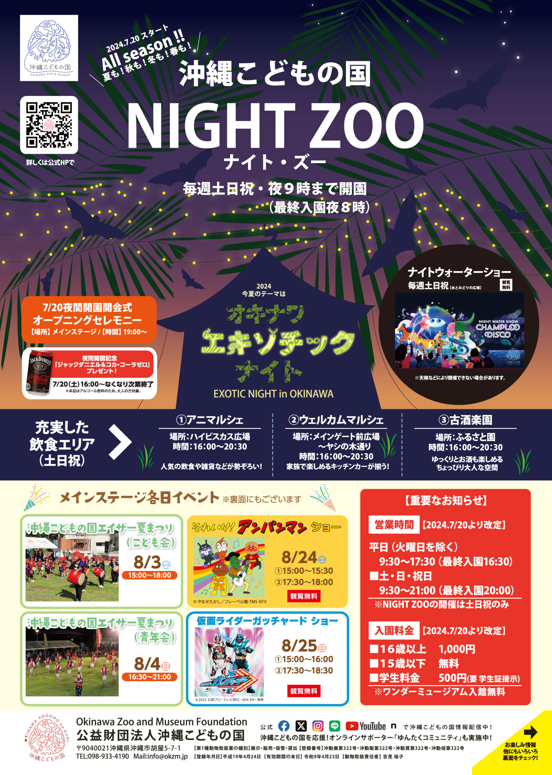 ながともさま専用ページ こどもまんなか応援サポーター宣言 - 公益財団法人藤沢市みらい創造財団