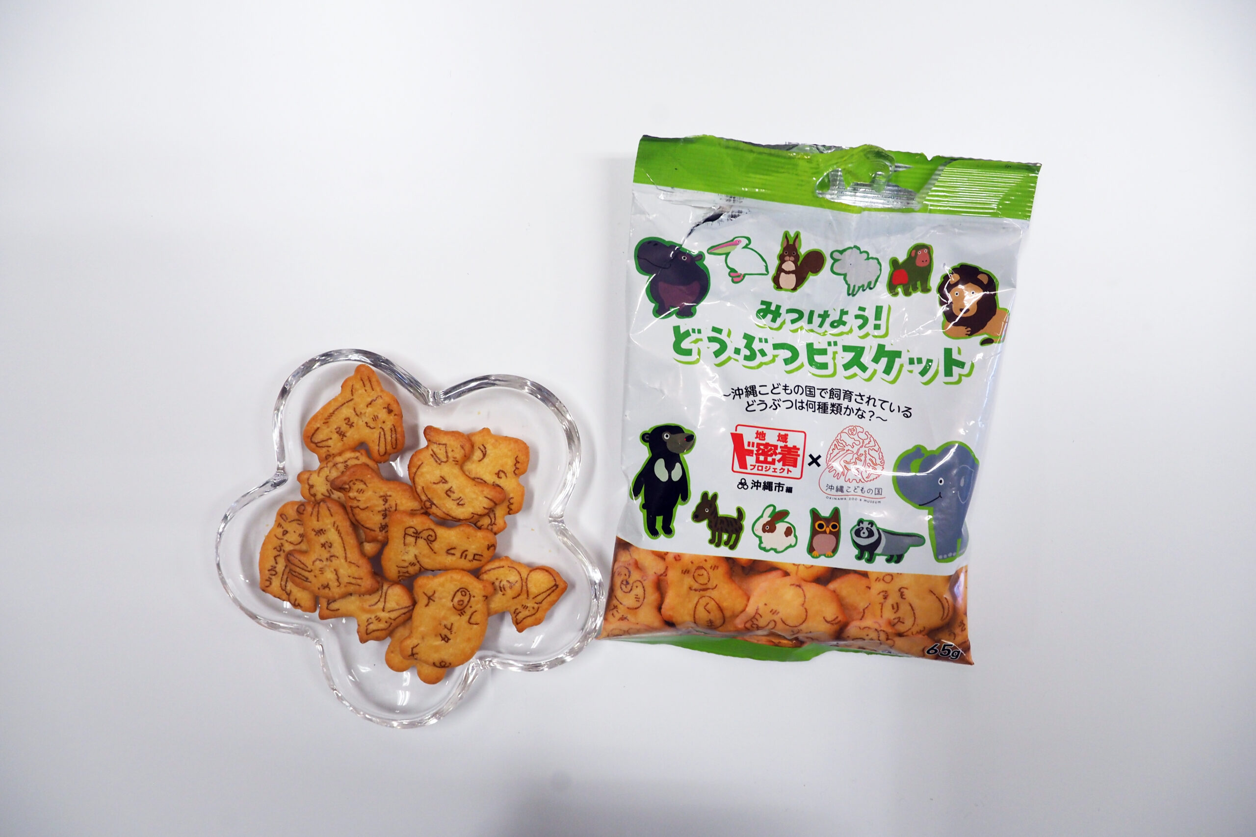ちびっとも 和菓子 全8種類コンプ 販売スタート】沖縄こどもの国×沖縄ファミリーマートのコラボ商品