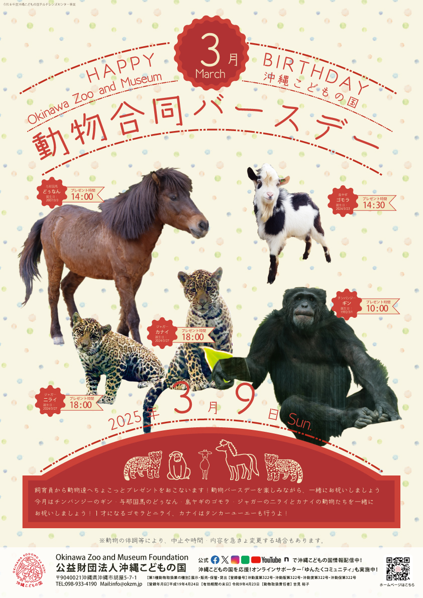 2503バースデーポスター.jpg