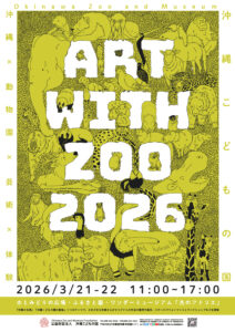 Art with ZOO 2026