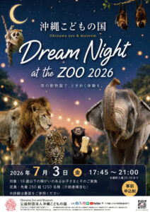 Dream night at the zoo 2026 in 沖縄こどもの国